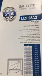תריסי_איציק