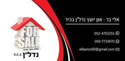For_sale_נדל"ן