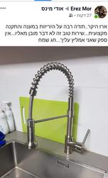 תיקונציק_הנדימן_ארז