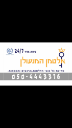 אלטמן_המנעולן