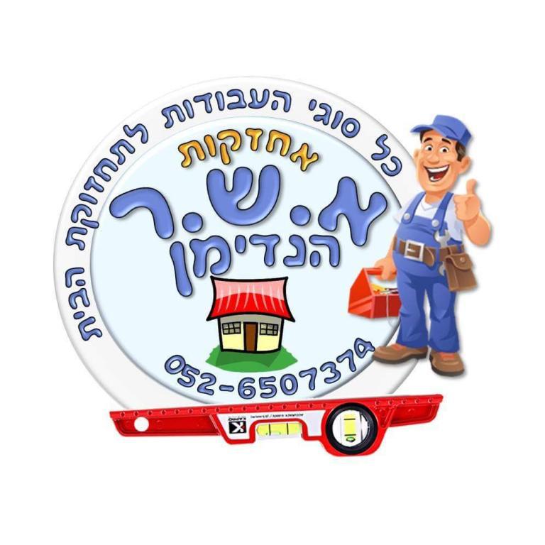 א._ש._ר_אחזקות