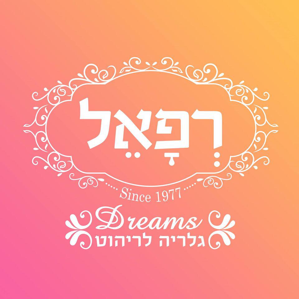 רפאל רהיטים