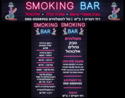 smoking_bar
