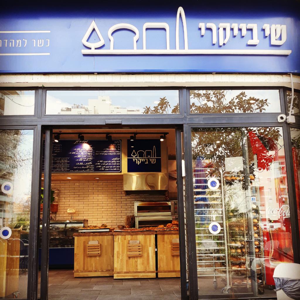 שי בייקרי התזמורת 60, ראשון לציון