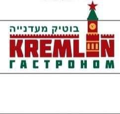 בוטיק מעדניה קרמלין