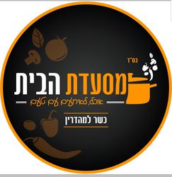 מסעדת_הבית