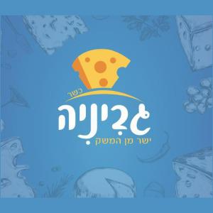 גביניה