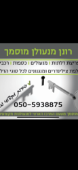 רונןהגומא10