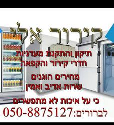 קירוראליעמיחי12