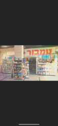 טמבור קייזר עמק זבולון 24, מודיעין מכבים רעות (קייזר סנטר)