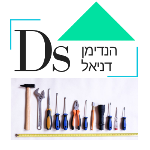 דניאל_כל_עבודות_הבית