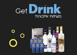 משלוחי אלכוהול Get Drink