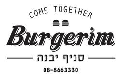 בורגרים_יבנה