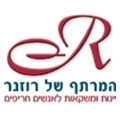 המרתף של רוזנר