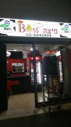 פיצה בוס גיא אוני 12, אשדוד
