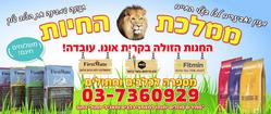 ממלכתהחיותמרכזמסחרירימון
