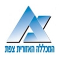 המכללה האקדמית צפת