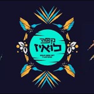 קפה לואיז