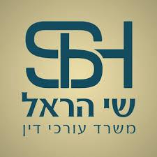 הראל_שי