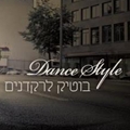 דאנס סטייל ביאליק 2, ראשון לציון