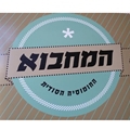 המחבוא