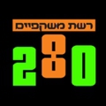 אופטיקה280שדרותנהרהירדן36