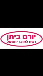 ביתן יורם	,	Mall 7 Mall 7, שדרות