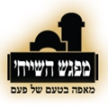 מפגש השייח	,	דהומיי 14 דהומיי 14, ירושלים