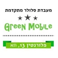 גרין מובייל Green Mobile פלורנטין 13, תל אביב יפו