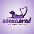 לחיות באהבה