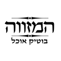 המזווה המושב 42, פרדס חנה כרכור