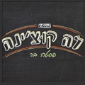 לה קוצ'ינה