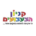 קניון הצעצועים	,	יוחנן הסנדלר