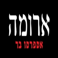 ארומהאספרסוברהמנופים11