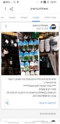 משתלת ברושים