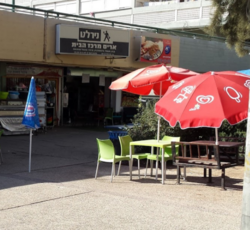 אריס מרכז הבית