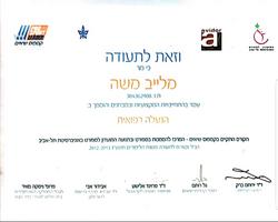תיקוני נעליים אקספרס דיזנגוף 156, תל אביב יפו
