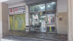 סנדלריה 2000