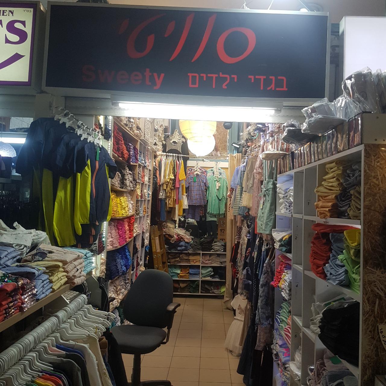 סוויטי בגדי ילדים