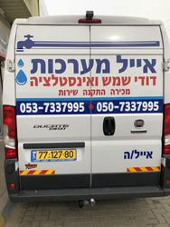 איילמערכותהמלאכה8