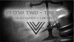 גלעד שקד	,	התע"ש 23 התע"ש 23, כפר סבא