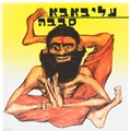 באבא_שופ