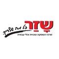 חברת שזר	,	עופר הקריון