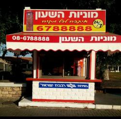 מוניות_השעון