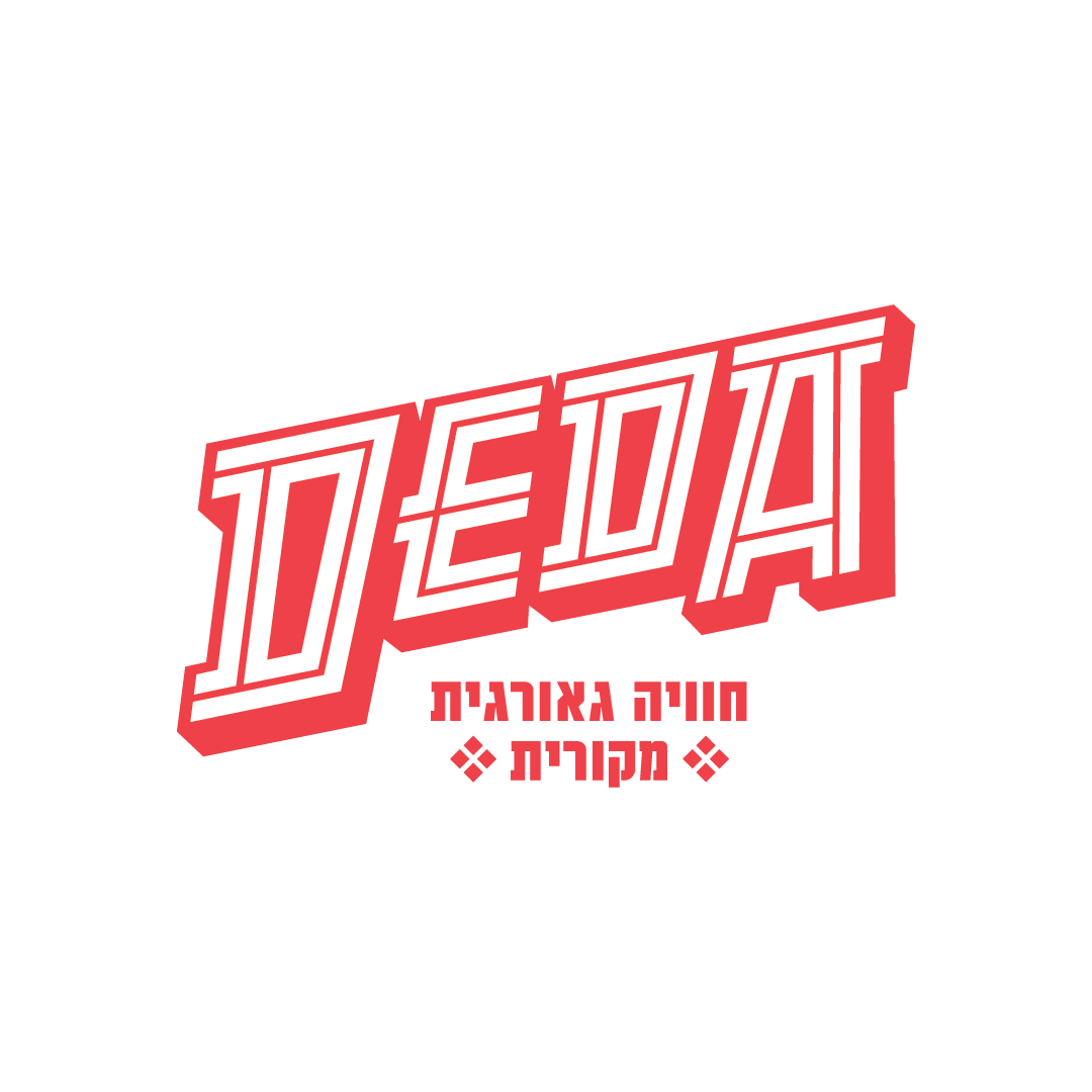 DEDA	,	כצנלסון 113 כצנלסון 113, גבעתיים