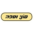 טוניוספהיעקבפיינברג2