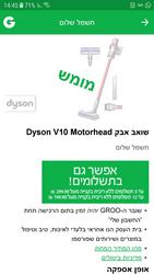 חשמל שלום