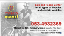 מאורי