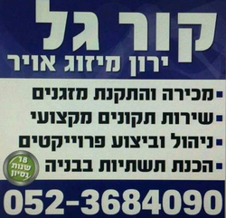 קור_גל