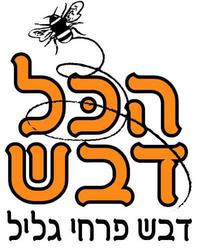 הכל דבש	,	יסוד המעלה